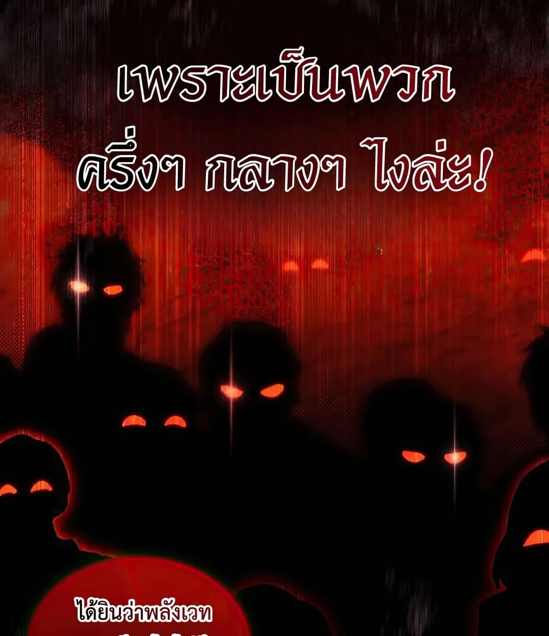 Shinsu Kindergarten ผมกลายเป็นผู้อำนวยการ โรงเรียนอนุบาลเทพอสูรซะงั้น ตอนที่ 25 หน้า 18