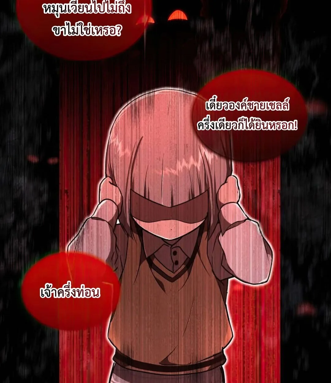 Shinsu Kindergarten ผมกลายเป็นผู้อำนวยการ โรงเรียนอนุบาลเทพอสูรซะงั้น ตอนที่ 25 หน้า 19