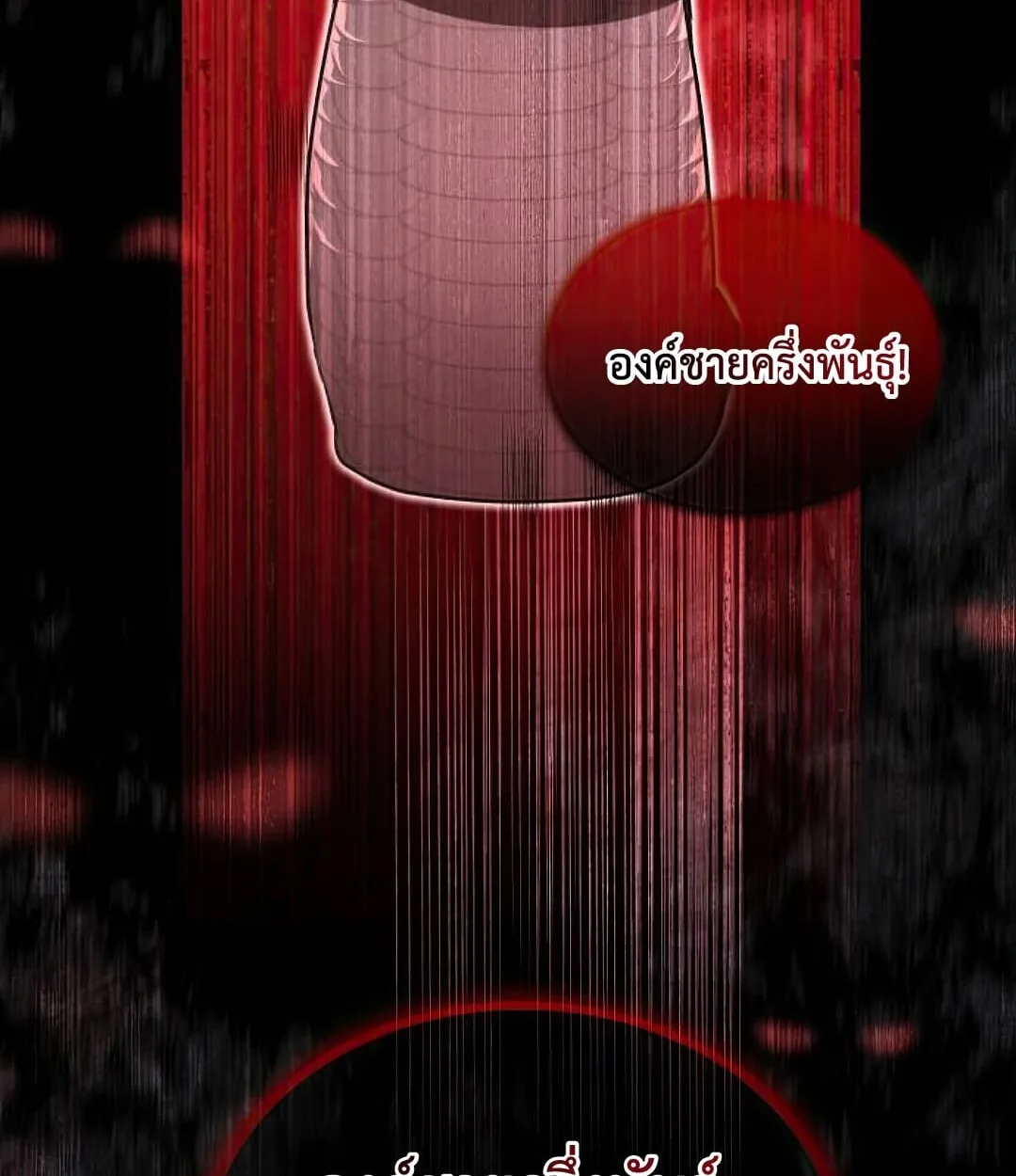 Shinsu Kindergarten ผมกลายเป็นผู้อำนวยการ โรงเรียนอนุบาลเทพอสูรซะงั้น ตอนที่ 25 หน้า 20