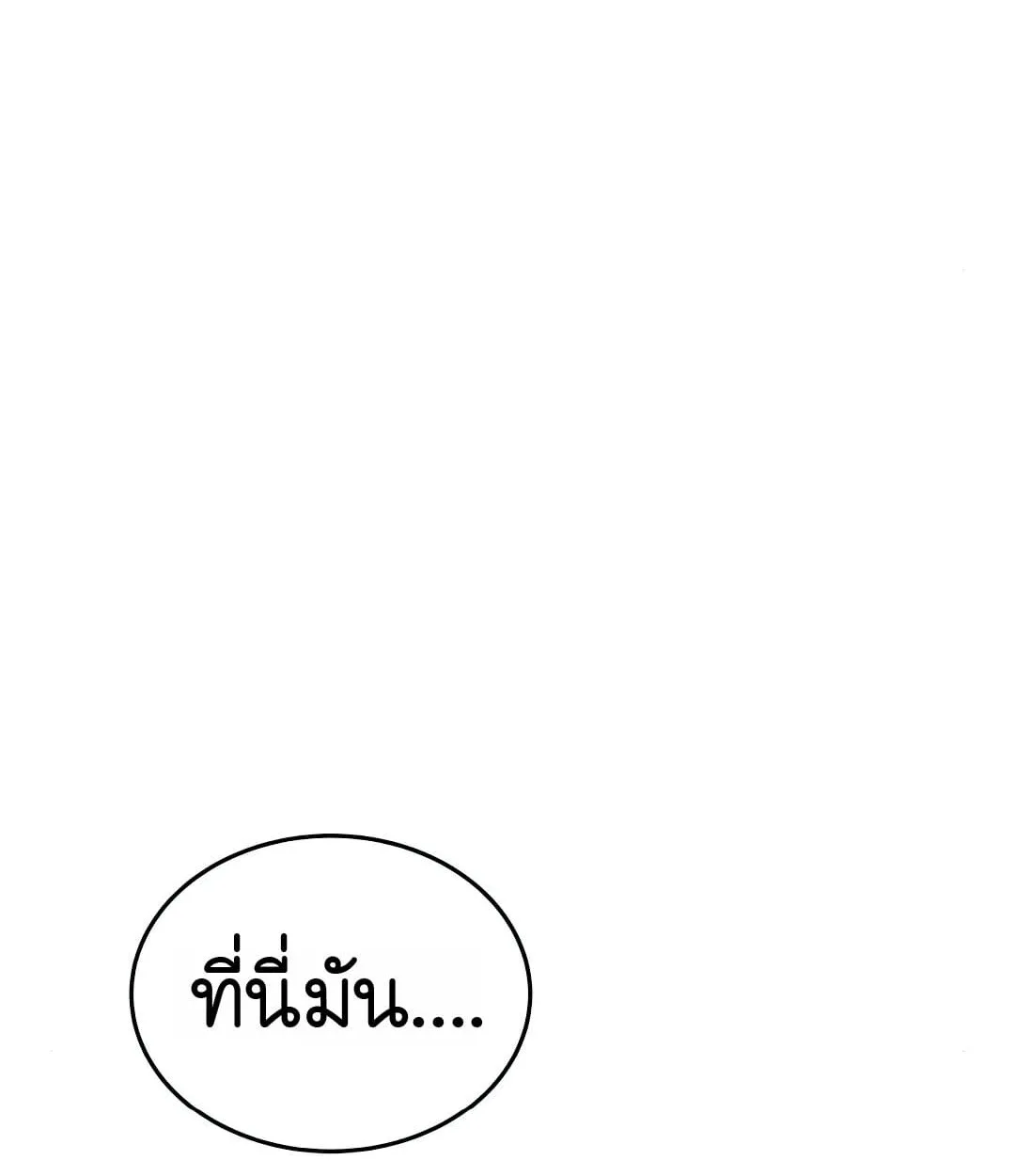 Shinsu Kindergarten ผมกลายเป็นผู้อำนวยการ โรงเรียนอนุบาลเทพอสูรซะงั้น ตอนที่ 25 หน้า 32