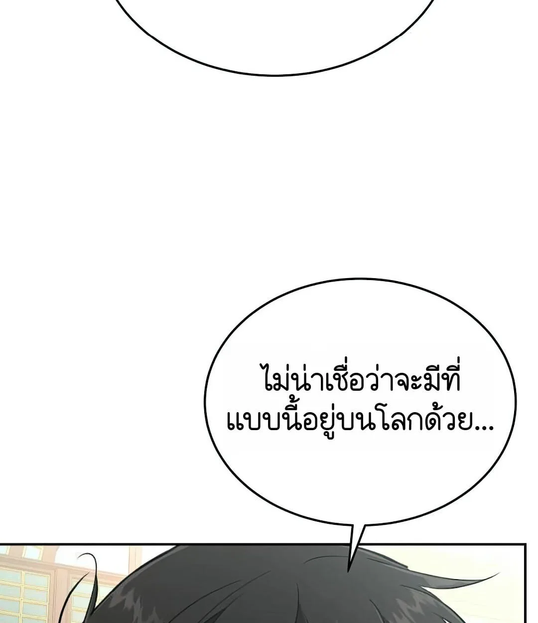 Shinsu Kindergarten ผมกลายเป็นผู้อำนวยการ โรงเรียนอนุบาลเทพอสูรซะงั้น ตอนที่ 25 หน้า 37