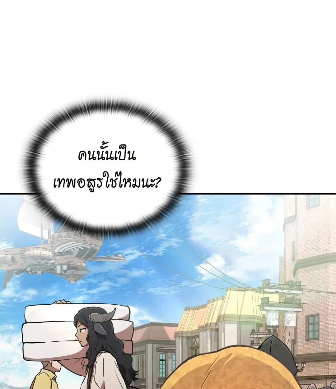 Shinsu Kindergarten ผมกลายเป็นผู้อำนวยการ โรงเรียนอนุบาลเทพอสูรซะงั้น ตอนที่ 25 หน้า 39