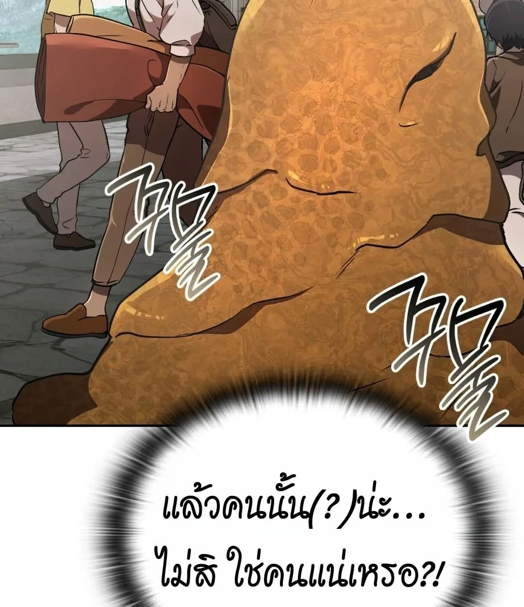 Shinsu Kindergarten ผมกลายเป็นผู้อำนวยการ โรงเรียนอนุบาลเทพอสูรซะงั้น ตอนที่ 25 หน้า 40
