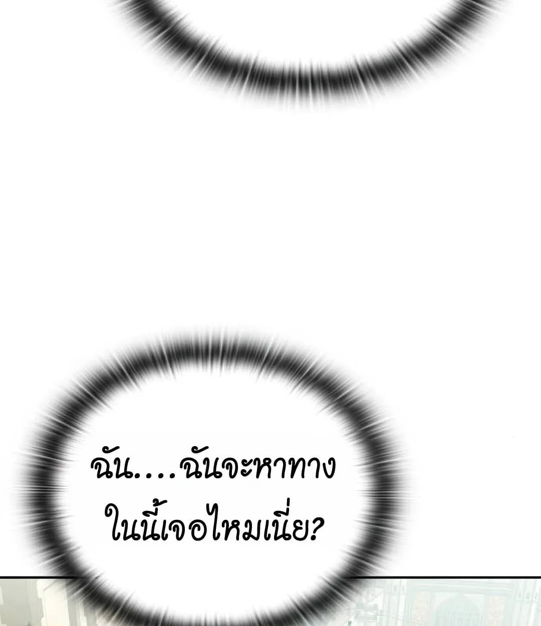 Shinsu Kindergarten ผมกลายเป็นผู้อำนวยการ โรงเรียนอนุบาลเทพอสูรซะงั้น ตอนที่ 25 หน้า 41