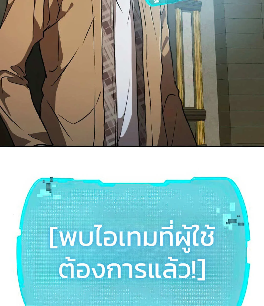 Shinsu Kindergarten ผมกลายเป็นผู้อำนวยการ โรงเรียนอนุบาลเทพอสูรซะงั้น ตอนที่ 25 หน้า 45