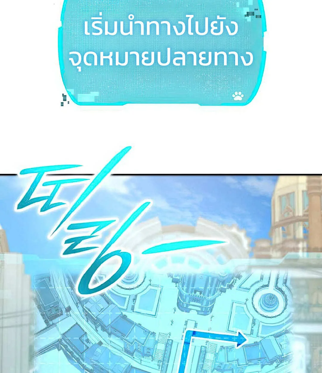 Shinsu Kindergarten ผมกลายเป็นผู้อำนวยการ โรงเรียนอนุบาลเทพอสูรซะงั้น ตอนที่ 25 หน้า 47