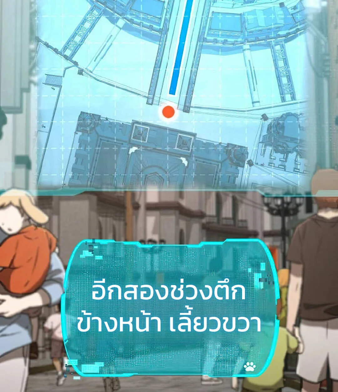 Shinsu Kindergarten ผมกลายเป็นผู้อำนวยการ โรงเรียนอนุบาลเทพอสูรซะงั้น ตอนที่ 25 หน้า 48