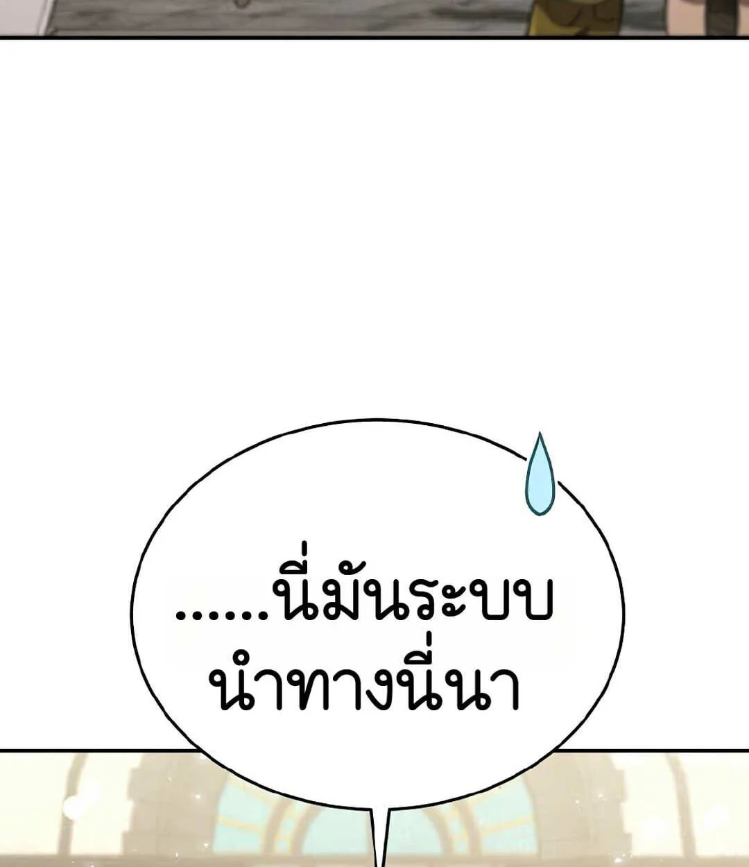 Shinsu Kindergarten ผมกลายเป็นผู้อำนวยการ โรงเรียนอนุบาลเทพอสูรซะงั้น ตอนที่ 25 หน้า 49