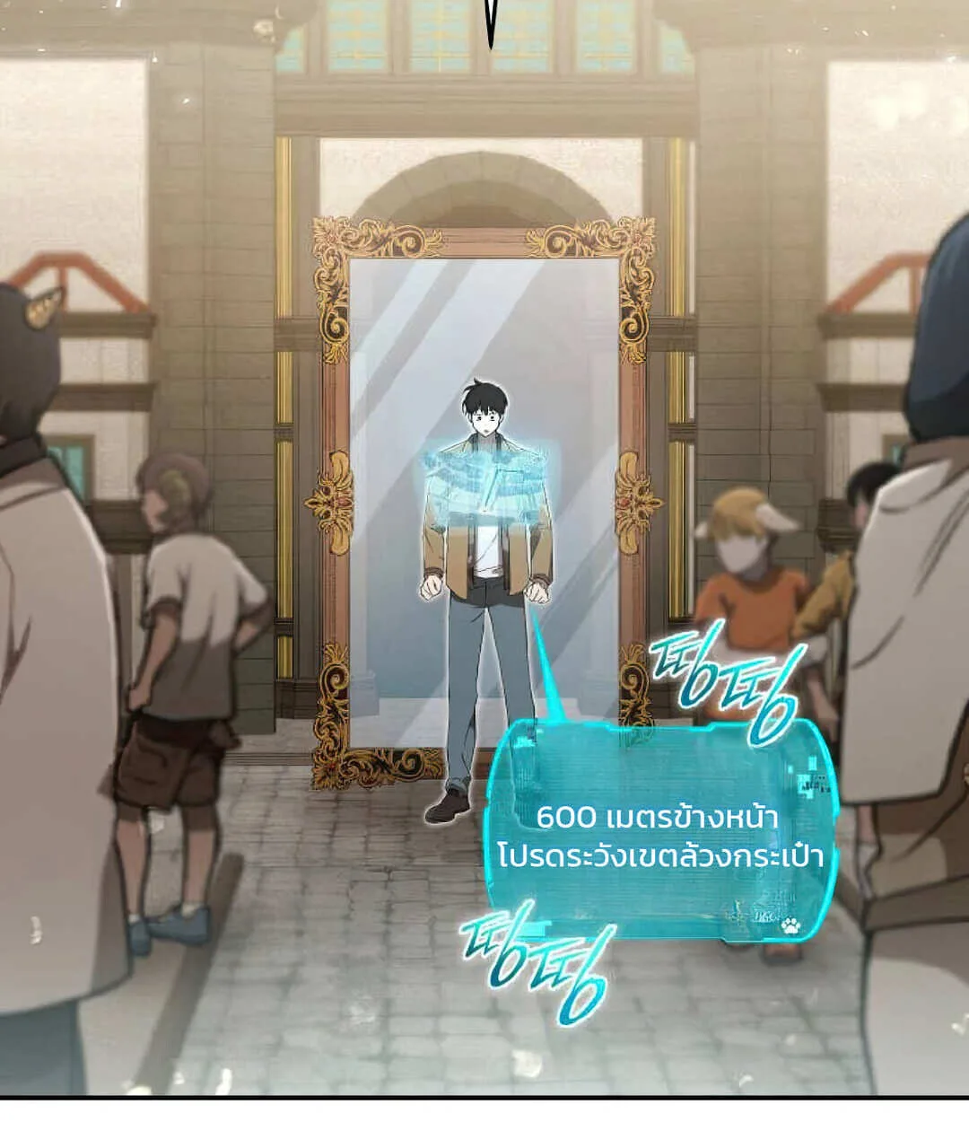 Shinsu Kindergarten ผมกลายเป็นผู้อำนวยการ โรงเรียนอนุบาลเทพอสูรซะงั้น ตอนที่ 25 หน้า 50