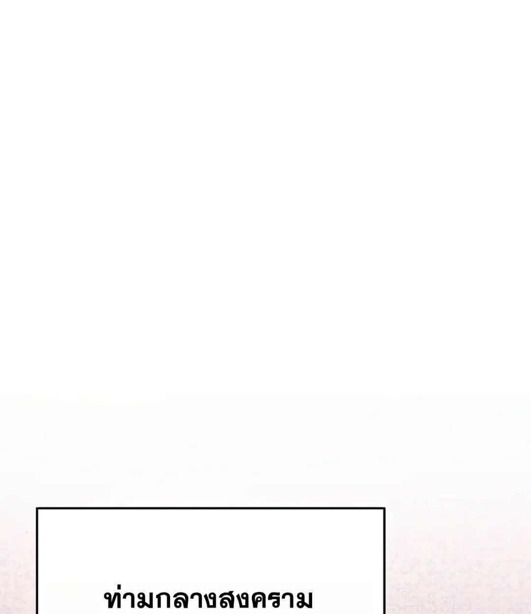 Shinsu Kindergarten ผมกลายเป็นผู้อำนวยการ โรงเรียนอนุบาลเทพอสูรซะงั้น ตอนที่ 25 หน้า 51