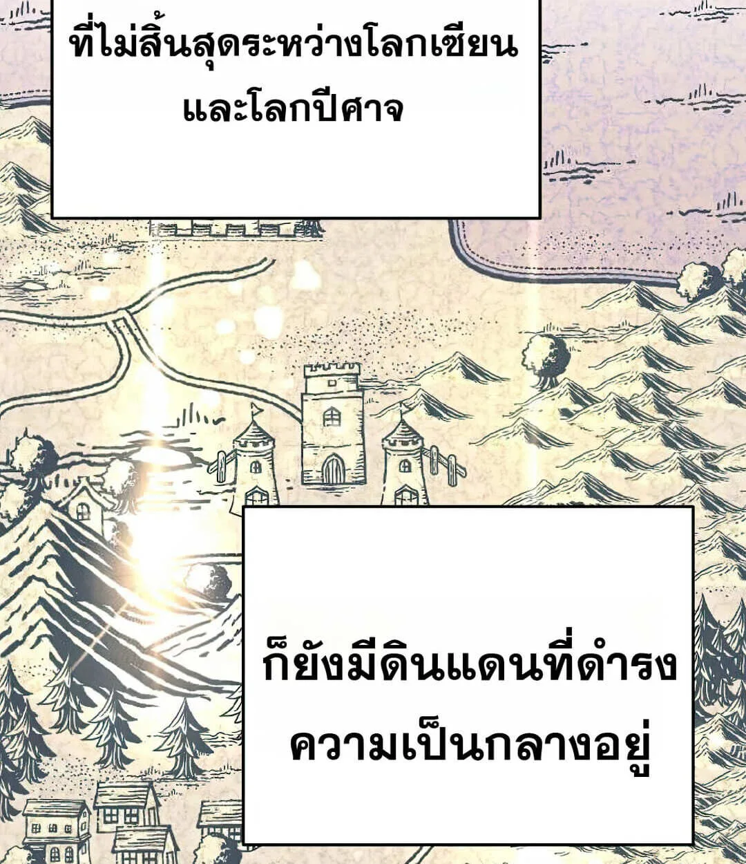 Shinsu Kindergarten ผมกลายเป็นผู้อำนวยการ โรงเรียนอนุบาลเทพอสูรซะงั้น ตอนที่ 25 หน้า 52