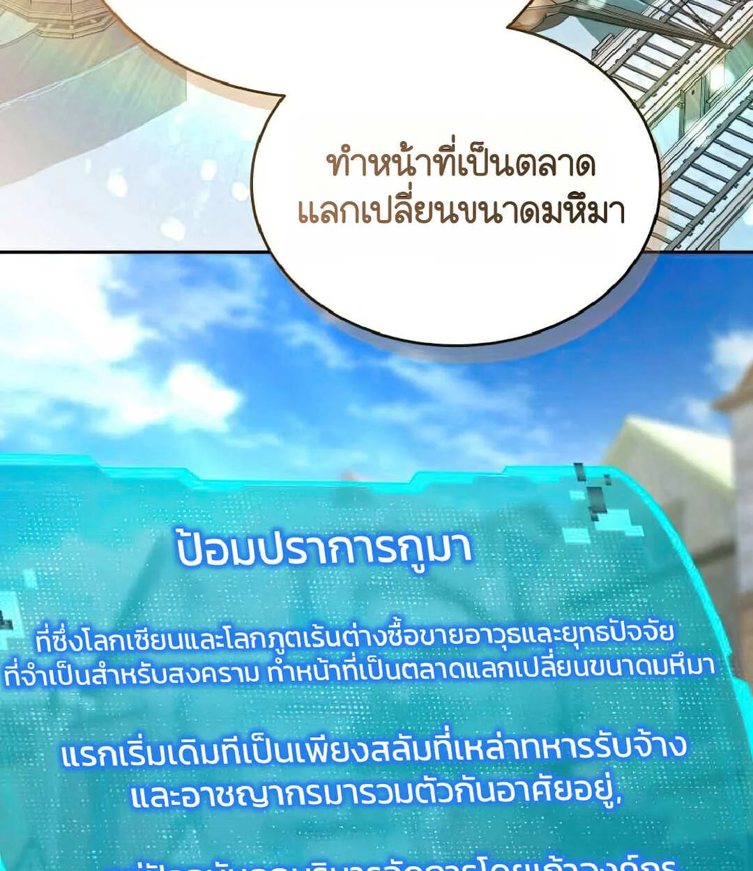 Shinsu Kindergarten ผมกลายเป็นผู้อำนวยการ โรงเรียนอนุบาลเทพอสูรซะงั้น ตอนที่ 25 หน้า 56
