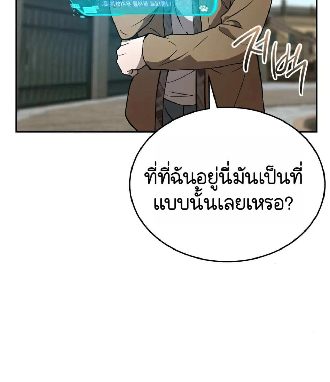 Shinsu Kindergarten ผมกลายเป็นผู้อำนวยการ โรงเรียนอนุบาลเทพอสูรซะงั้น ตอนที่ 25 หน้า 59