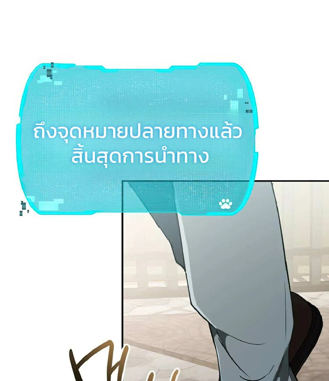 Shinsu Kindergarten ผมกลายเป็นผู้อำนวยการ โรงเรียนอนุบาลเทพอสูรซะงั้น ตอนที่ 25 หน้า 60