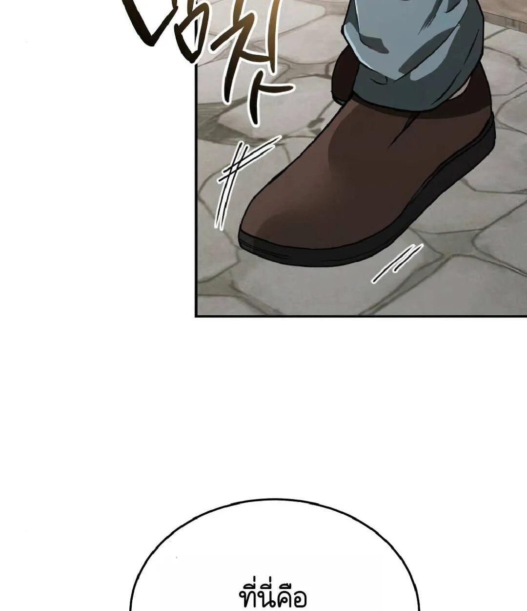 Shinsu Kindergarten ผมกลายเป็นผู้อำนวยการ โรงเรียนอนุบาลเทพอสูรซะงั้น ตอนที่ 25 หน้า 61