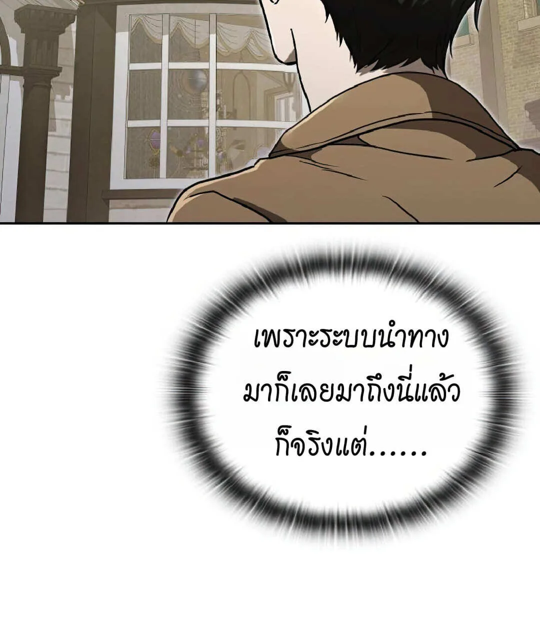 Shinsu Kindergarten ผมกลายเป็นผู้อำนวยการ โรงเรียนอนุบาลเทพอสูรซะงั้น ตอนที่ 25 หน้า 63