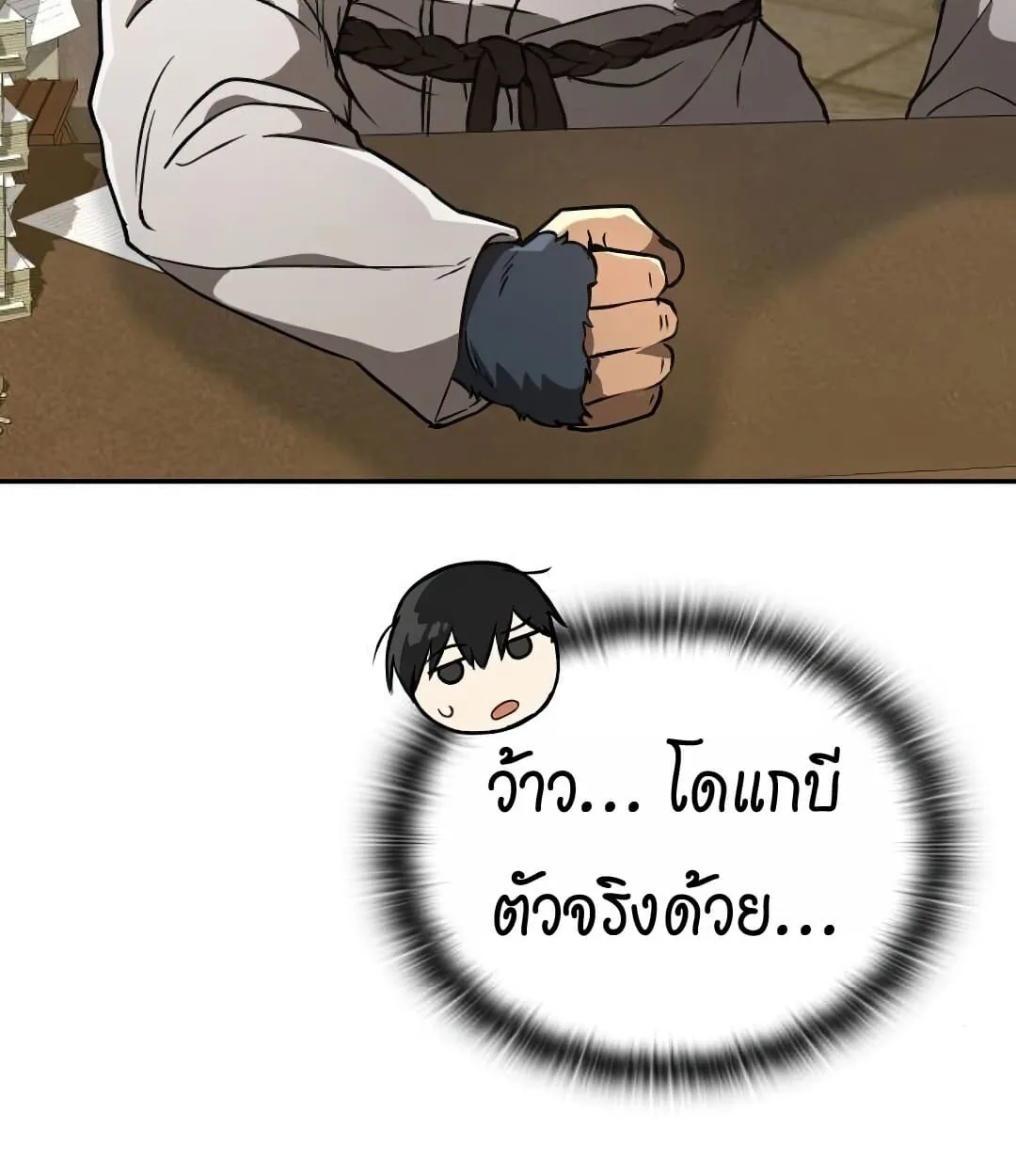 Shinsu Kindergarten ผมกลายเป็นผู้อำนวยการ โรงเรียนอนุบาลเทพอสูรซะงั้น ตอนที่ 25 หน้า 67
