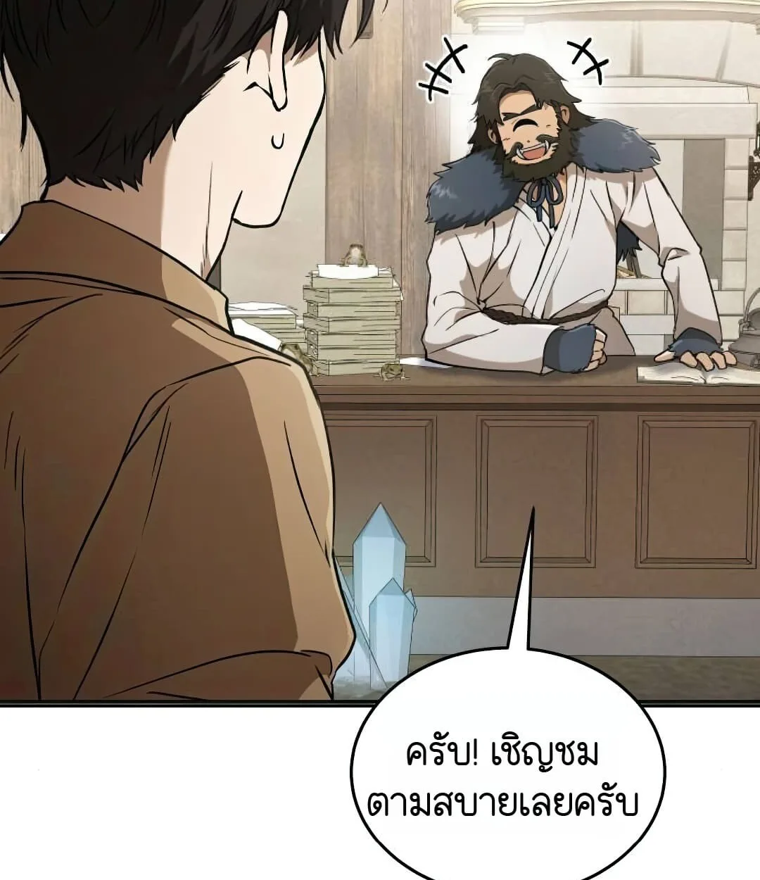 Shinsu Kindergarten ผมกลายเป็นผู้อำนวยการ โรงเรียนอนุบาลเทพอสูรซะงั้น ตอนที่ 25 หน้า 71