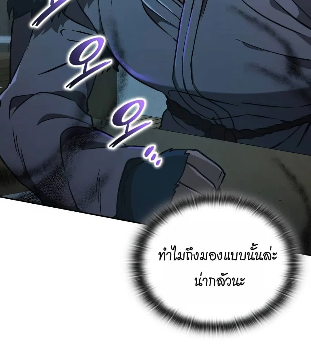 Shinsu Kindergarten ผมกลายเป็นผู้อำนวยการ โรงเรียนอนุบาลเทพอสูรซะงั้น ตอนที่ 25 หน้า 74