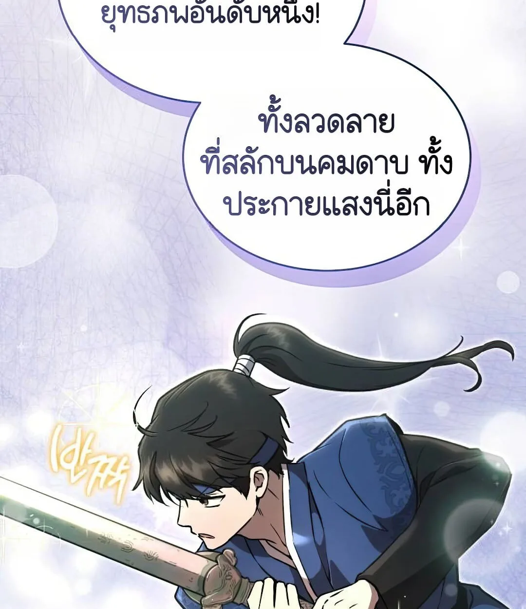 Shinsu Kindergarten ผมกลายเป็นผู้อำนวยการ โรงเรียนอนุบาลเทพอสูรซะงั้น ตอนที่ 25 หน้า 77