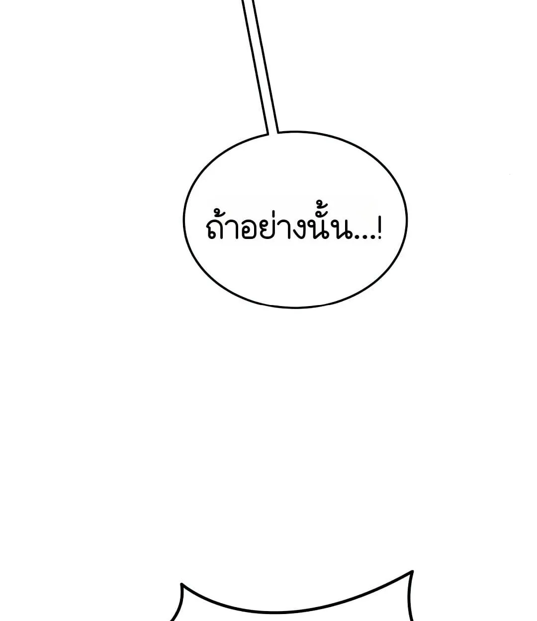 Shinsu Kindergarten ผมกลายเป็นผู้อำนวยการ โรงเรียนอนุบาลเทพอสูรซะงั้น ตอนที่ 25 หน้า 84