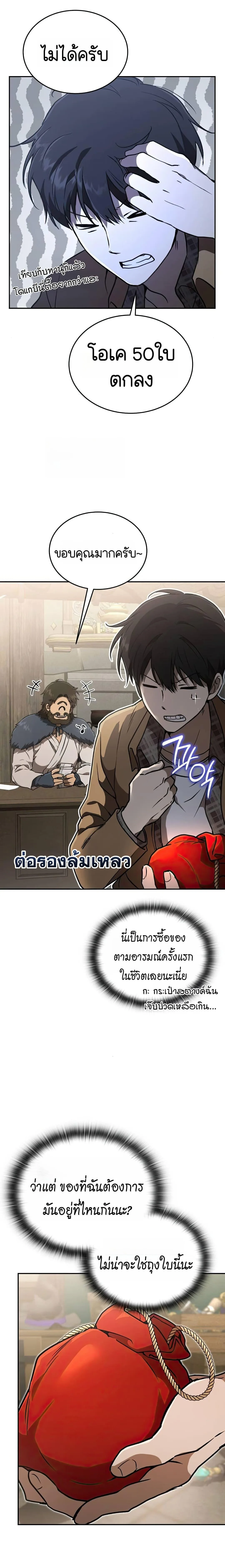 Shinsu Kindergarten ผมกลายเป็นผู้อำนวยการ โรงเรียนอนุบาลเทพอสูรซะงั้น ตอนที่ 25 หน้า 93