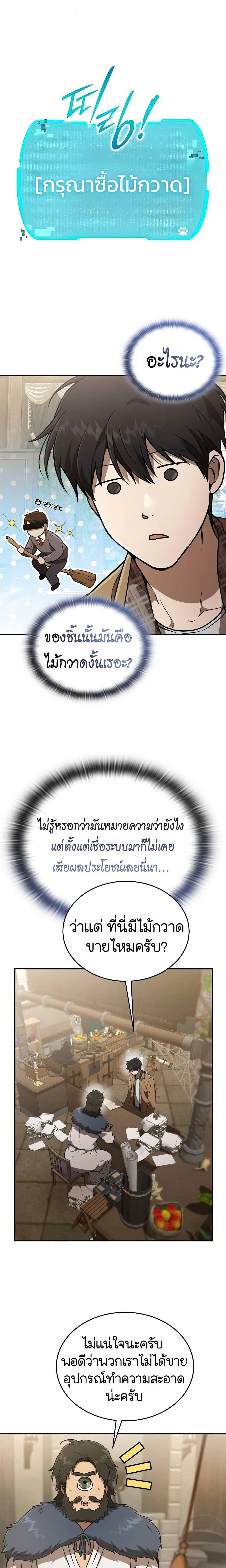 Shinsu Kindergarten ผมกลายเป็นผู้อำนวยการ โรงเรียนอนุบาลเทพอสูรซะงั้น ตอนที่ 25 หน้า 94