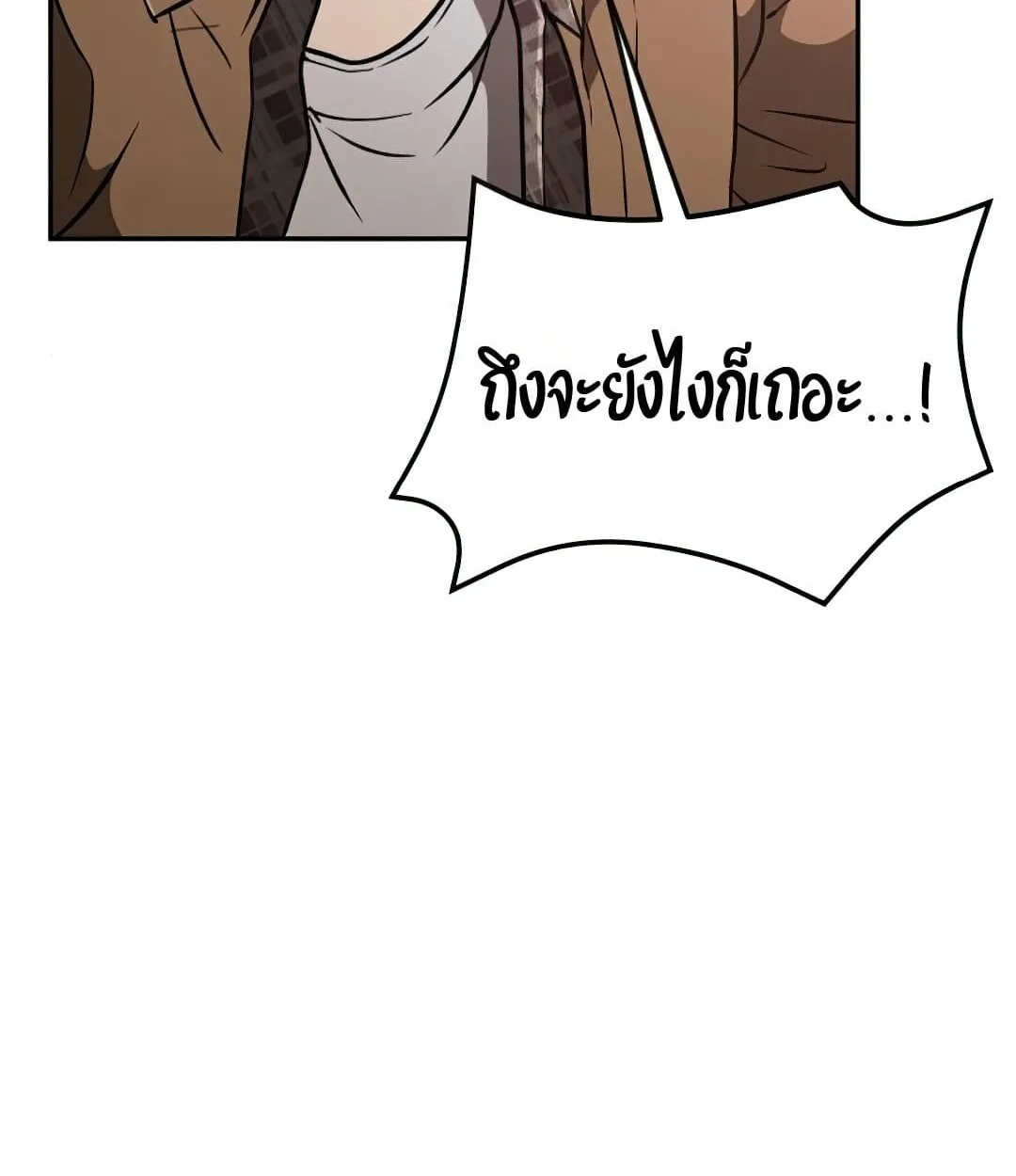 Shinsu Kindergarten ผมกลายเป็นผู้อำนวยการ โรงเรียนอนุบาลเทพอสูรซะงั้น ตอนที่ 25 หน้า 98