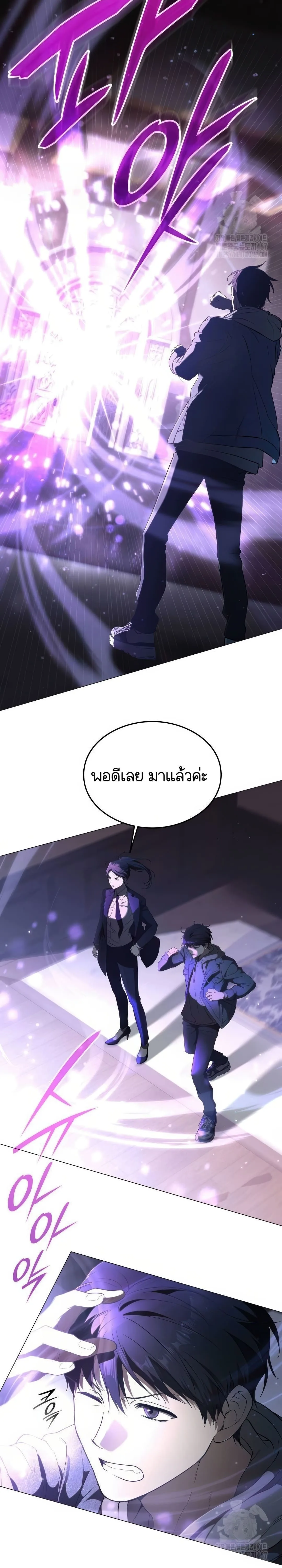 Shinsu Kindergarten ผมกลายเป็นผู้อำนวยการ โรงเรียนอนุบาลเทพอสูรซะงั้น ตอนที่ 3 หน้า 10