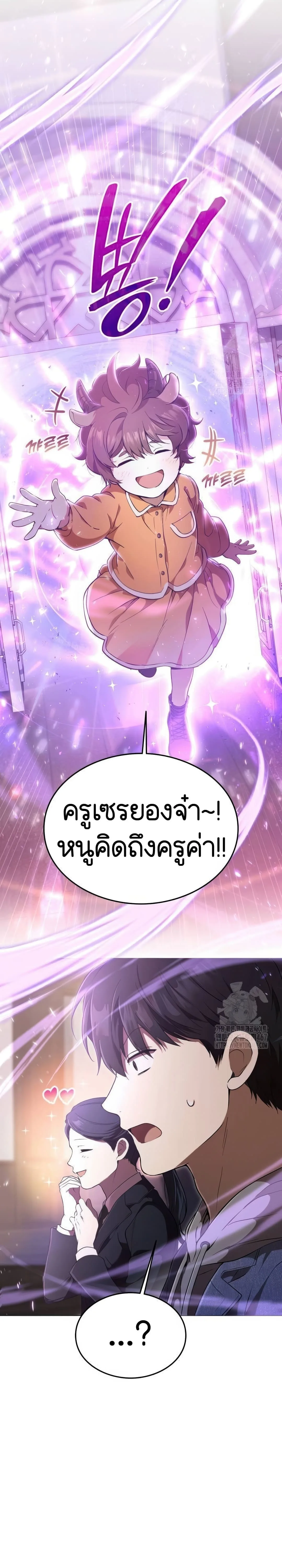 Shinsu Kindergarten ผมกลายเป็นผู้อำนวยการ โรงเรียนอนุบาลเทพอสูรซะงั้น ตอนที่ 3 หน้า 12