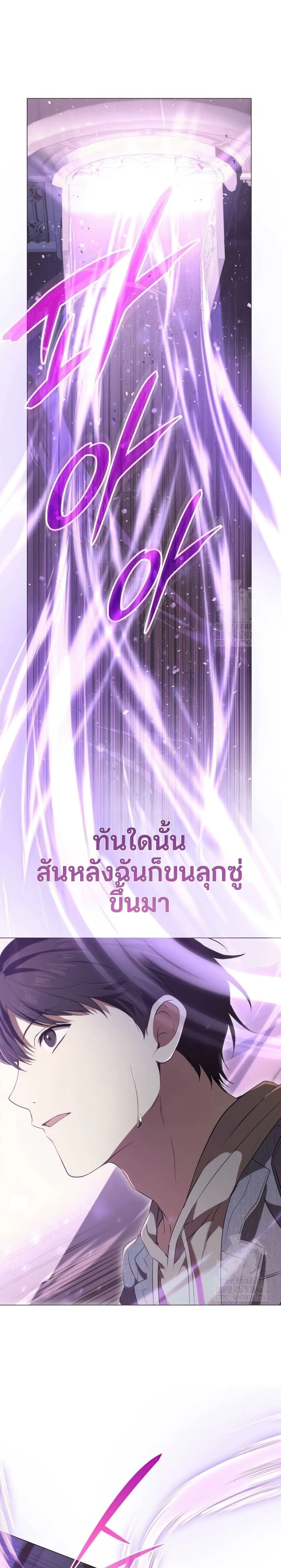 Shinsu Kindergarten ผมกลายเป็นผู้อำนวยการ โรงเรียนอนุบาลเทพอสูรซะงั้น ตอนที่ 3 หน้า 15