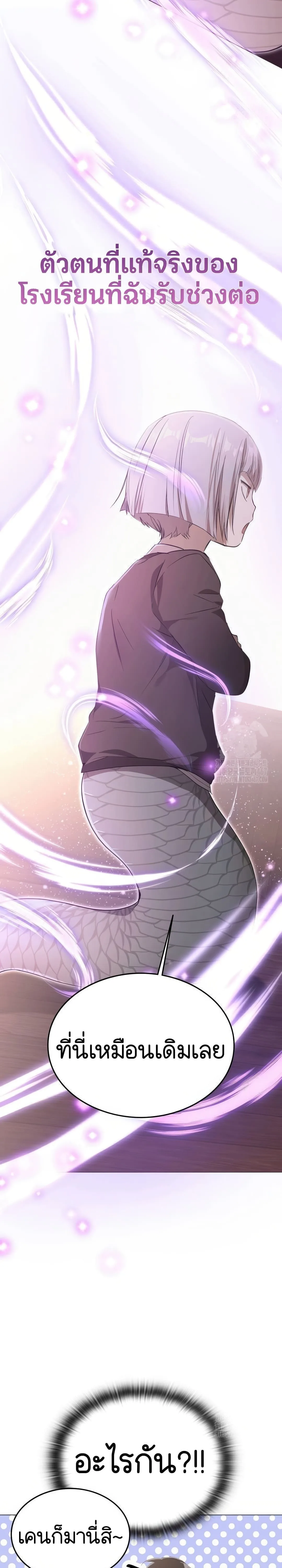 Shinsu Kindergarten ผมกลายเป็นผู้อำนวยการ โรงเรียนอนุบาลเทพอสูรซะงั้น ตอนที่ 3 หน้า 17
