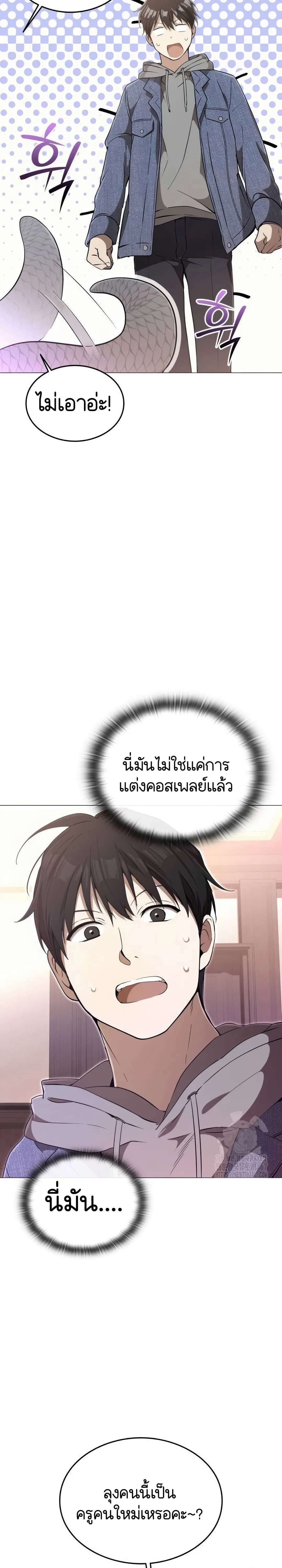 Shinsu Kindergarten ผมกลายเป็นผู้อำนวยการ โรงเรียนอนุบาลเทพอสูรซะงั้น ตอนที่ 3 หน้า 18
