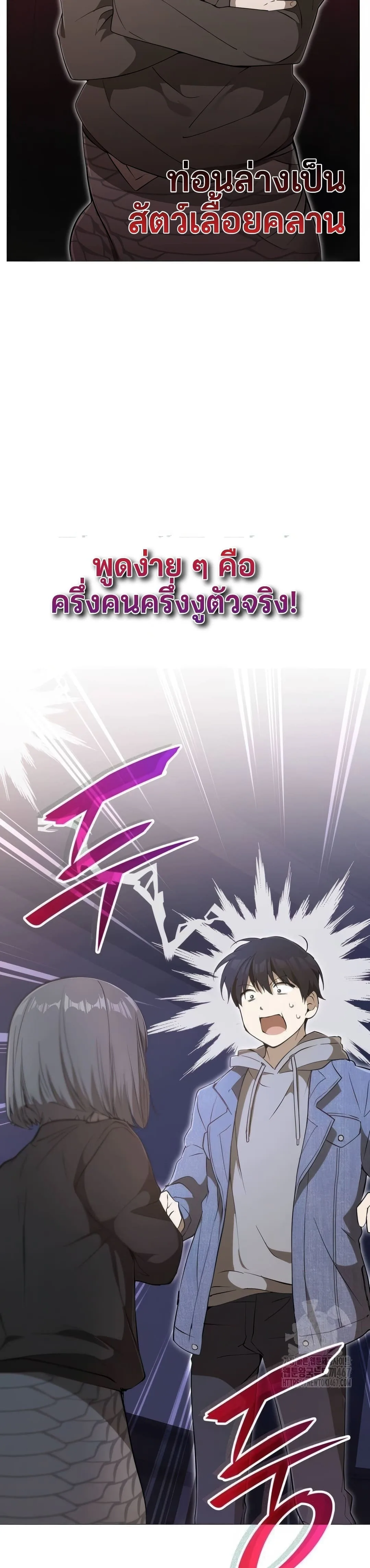 Shinsu Kindergarten ผมกลายเป็นผู้อำนวยการ โรงเรียนอนุบาลเทพอสูรซะงั้น ตอนที่ 3 หน้า 21