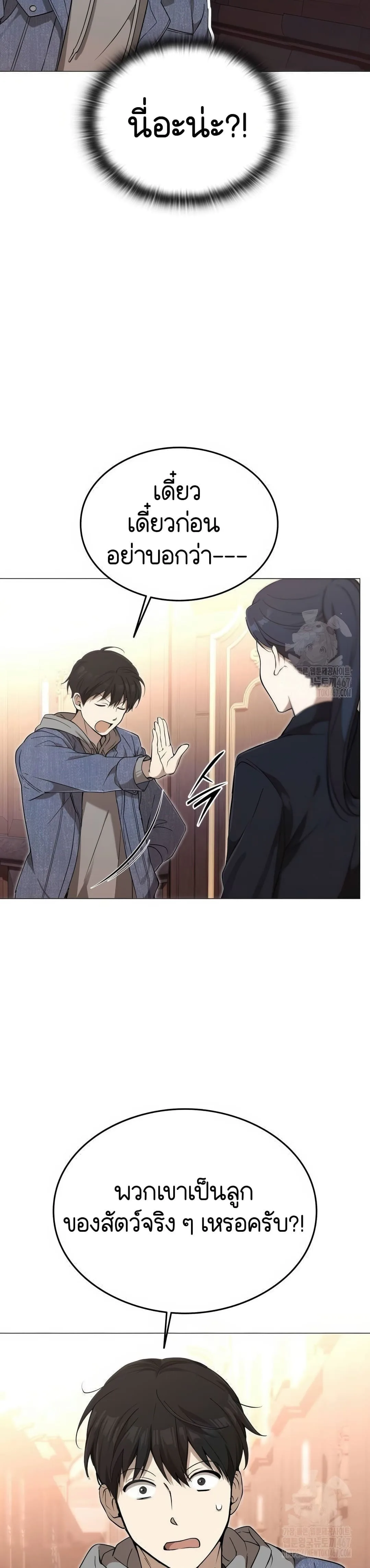Shinsu Kindergarten ผมกลายเป็นผู้อำนวยการ โรงเรียนอนุบาลเทพอสูรซะงั้น ตอนที่ 3 หน้า 27
