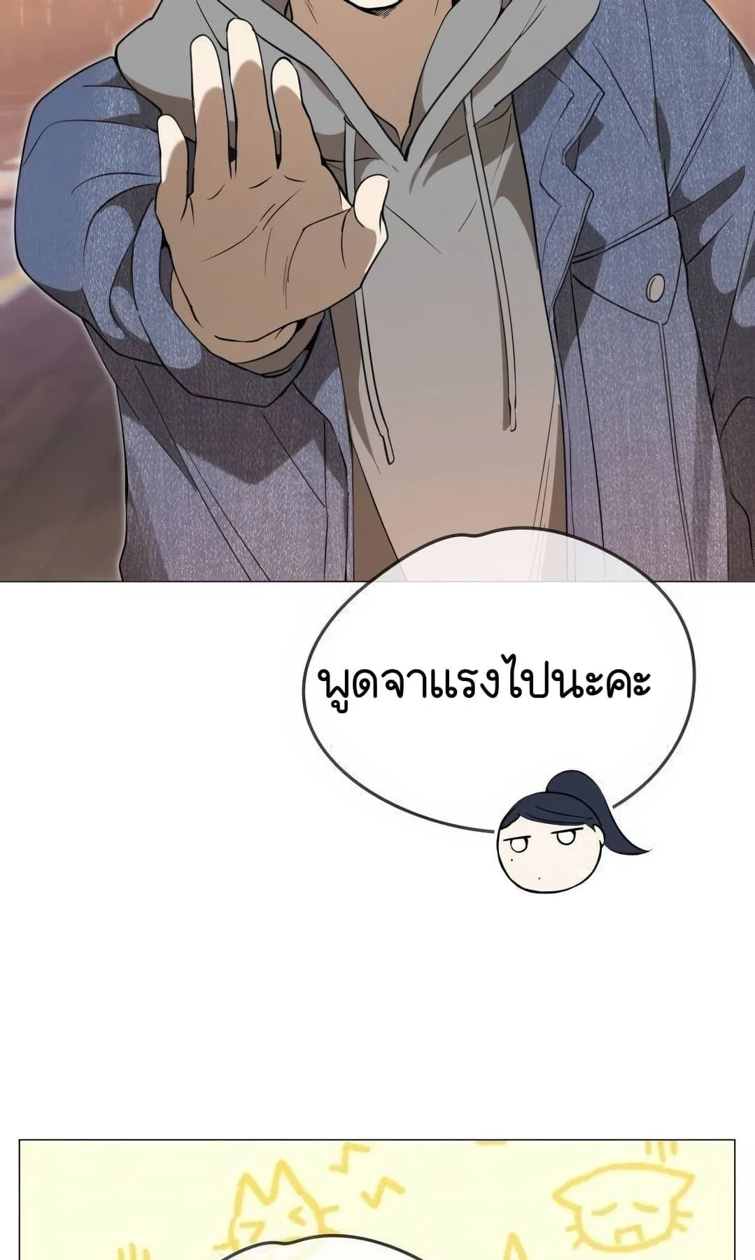 Shinsu Kindergarten ผมกลายเป็นผู้อำนวยการ โรงเรียนอนุบาลเทพอสูรซะงั้น ตอนที่ 3 หน้า 28