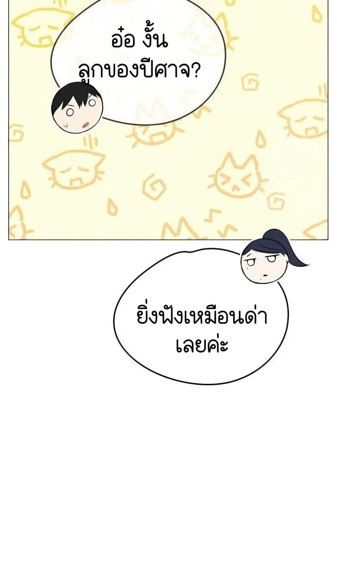 Shinsu Kindergarten ผมกลายเป็นผู้อำนวยการ โรงเรียนอนุบาลเทพอสูรซะงั้น ตอนที่ 3 หน้า 29