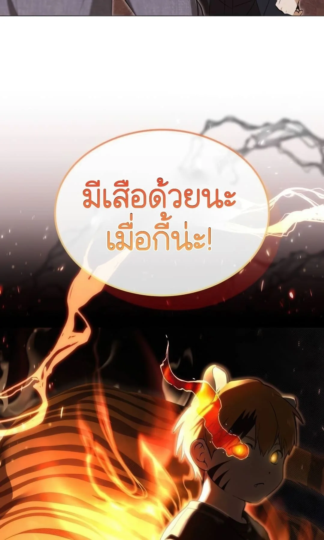 Shinsu Kindergarten ผมกลายเป็นผู้อำนวยการ โรงเรียนอนุบาลเทพอสูรซะงั้น ตอนที่ 3 หน้า 31