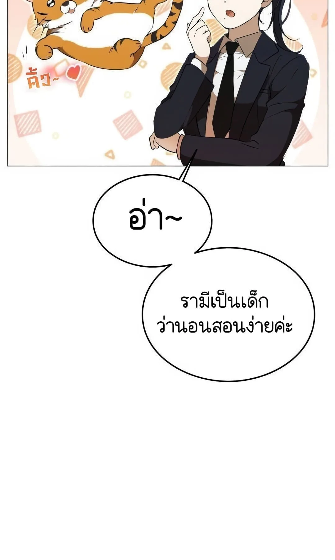 Shinsu Kindergarten ผมกลายเป็นผู้อำนวยการ โรงเรียนอนุบาลเทพอสูรซะงั้น ตอนที่ 3 หน้า 34