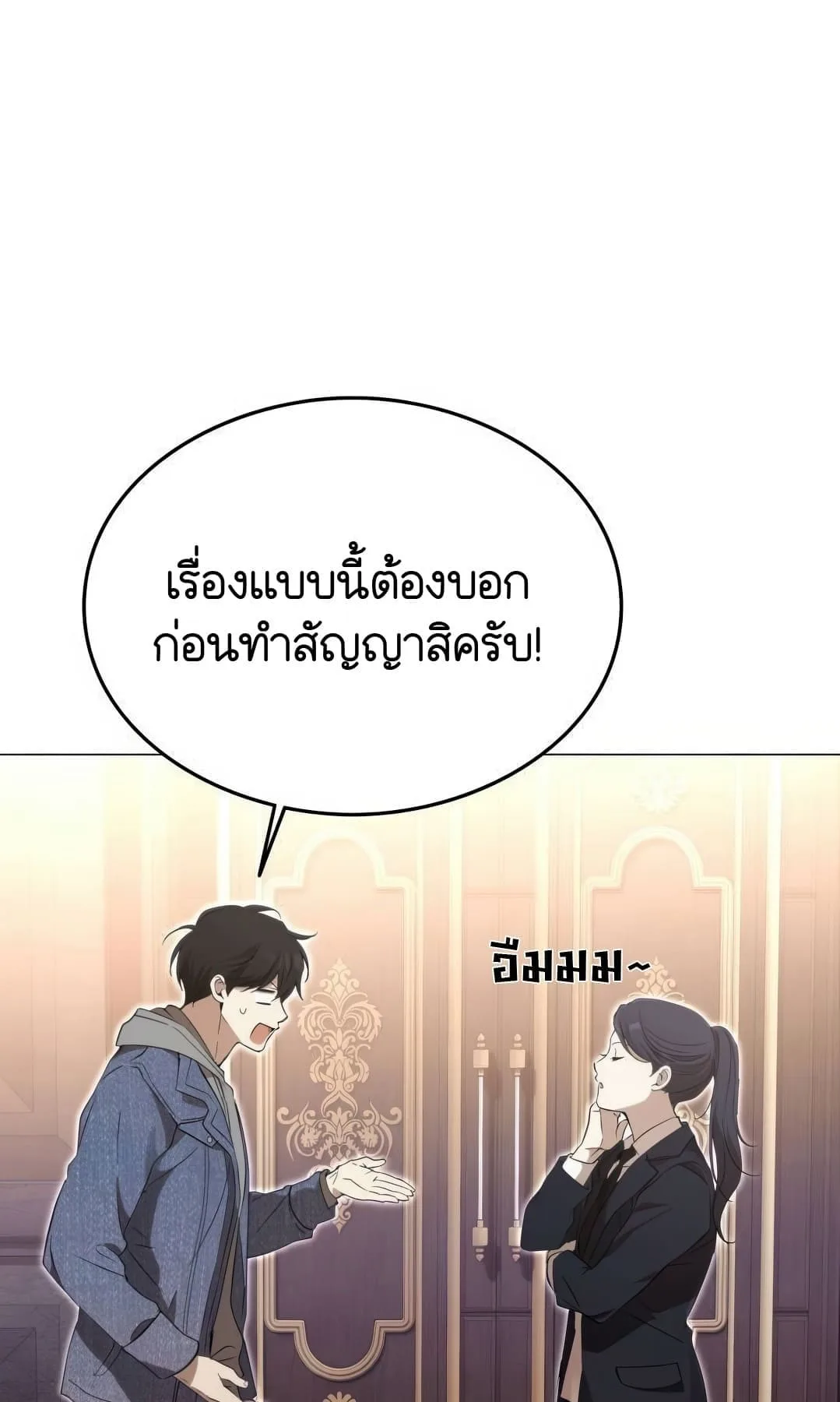 Shinsu Kindergarten ผมกลายเป็นผู้อำนวยการ โรงเรียนอนุบาลเทพอสูรซะงั้น ตอนที่ 3 หน้า 35