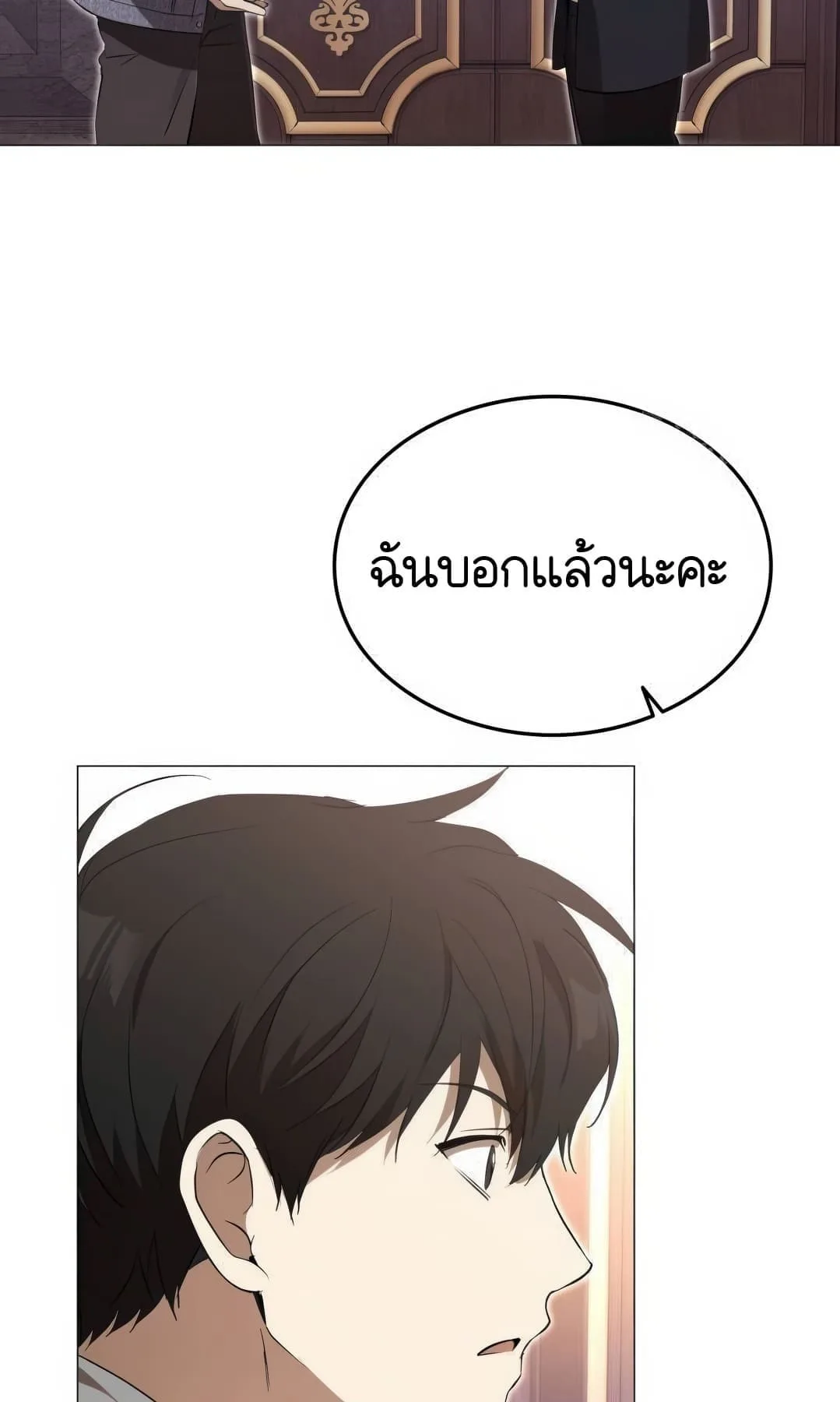 Shinsu Kindergarten ผมกลายเป็นผู้อำนวยการ โรงเรียนอนุบาลเทพอสูรซะงั้น ตอนที่ 3 หน้า 36