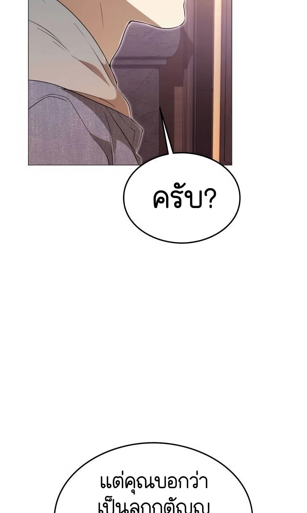 Shinsu Kindergarten ผมกลายเป็นผู้อำนวยการ โรงเรียนอนุบาลเทพอสูรซะงั้น ตอนที่ 3 หน้า 37