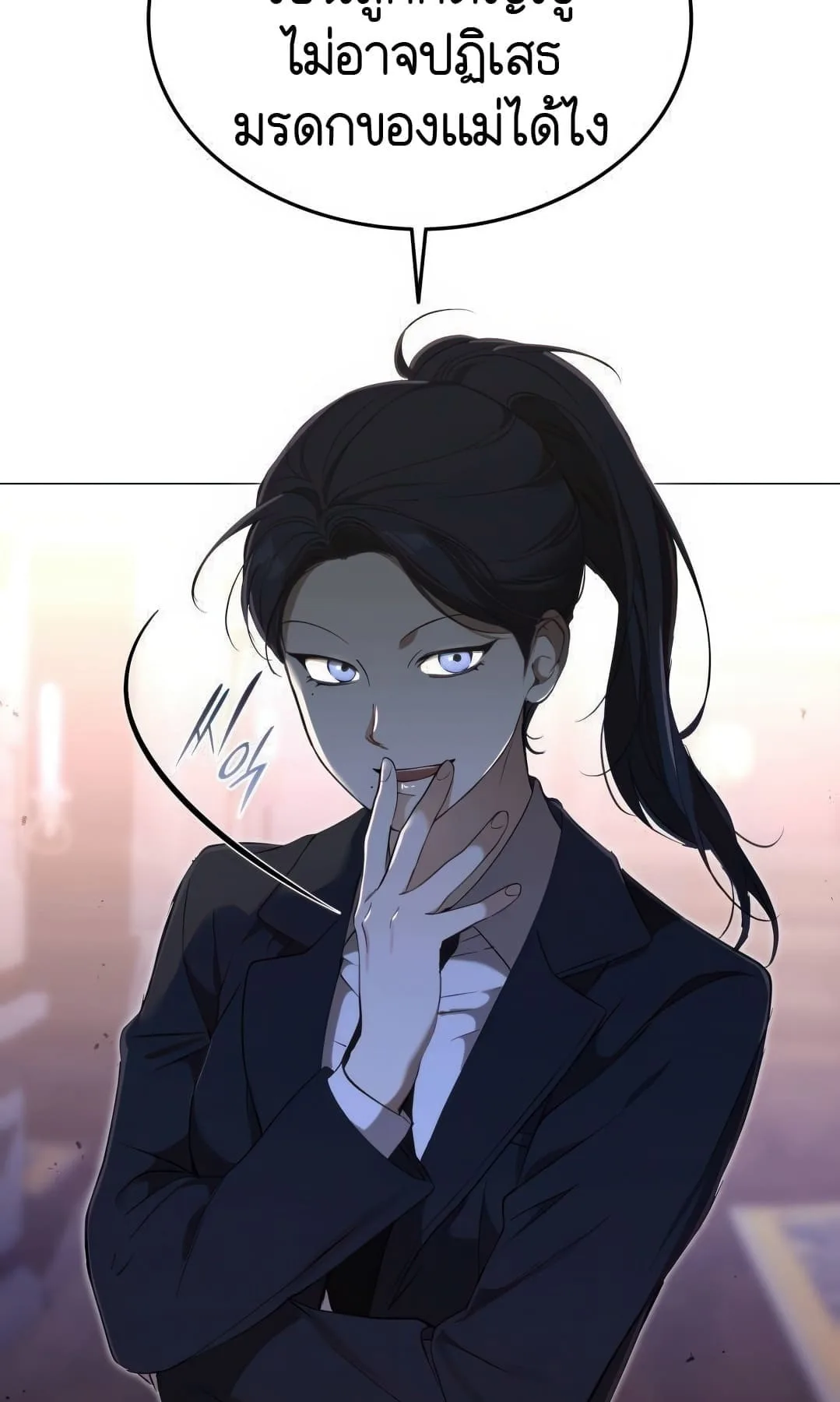Shinsu Kindergarten ผมกลายเป็นผู้อำนวยการ โรงเรียนอนุบาลเทพอสูรซะงั้น ตอนที่ 3 หน้า 38