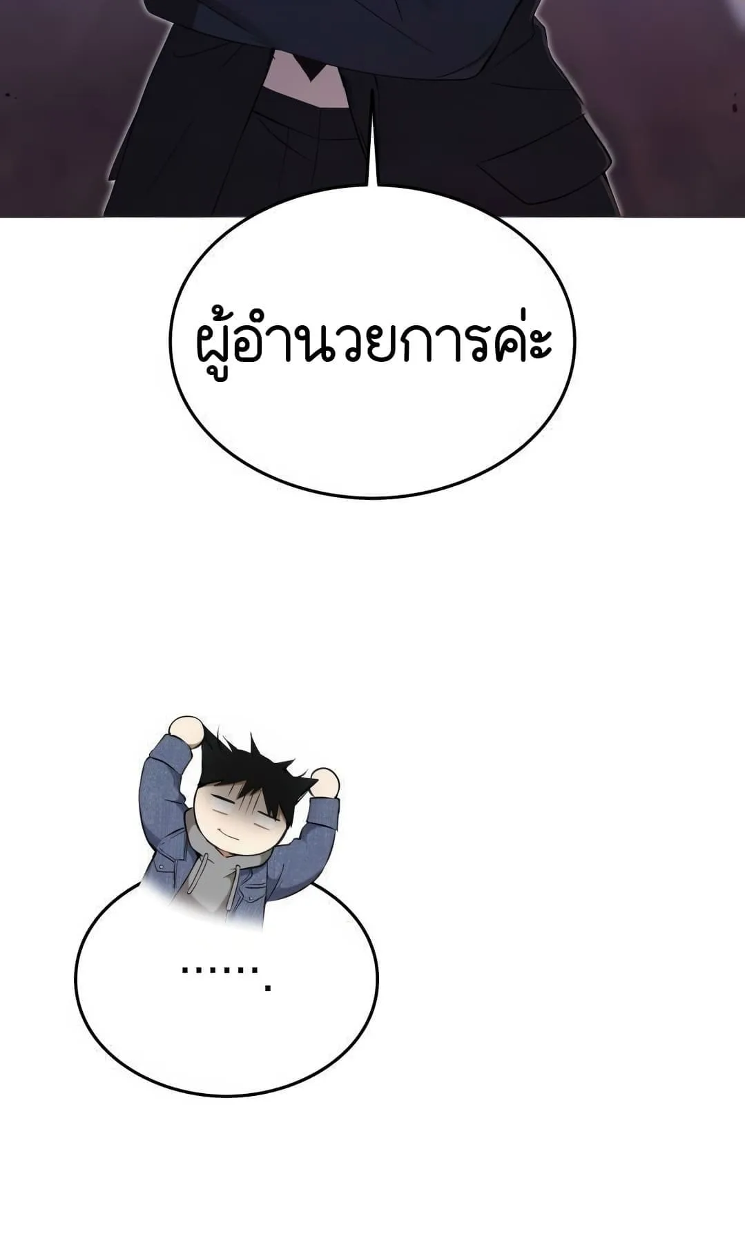Shinsu Kindergarten ผมกลายเป็นผู้อำนวยการ โรงเรียนอนุบาลเทพอสูรซะงั้น ตอนที่ 3 หน้า 39
