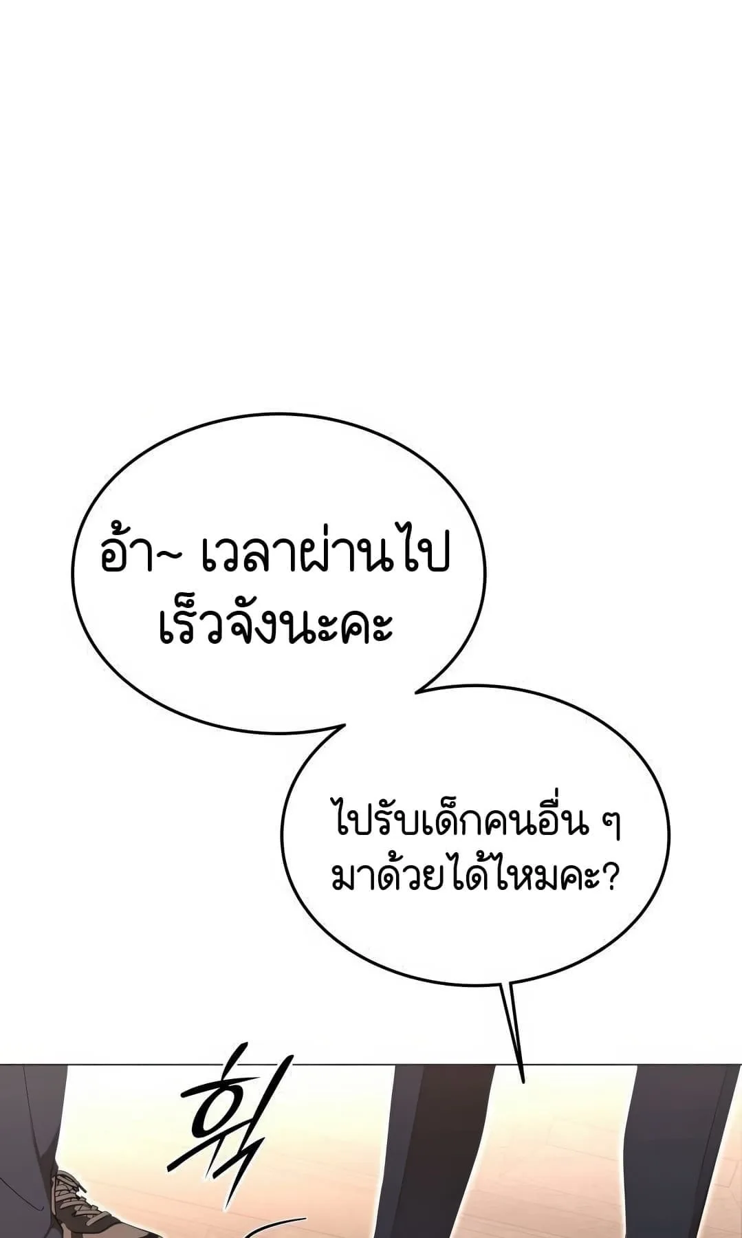 Shinsu Kindergarten ผมกลายเป็นผู้อำนวยการ โรงเรียนอนุบาลเทพอสูรซะงั้น ตอนที่ 3 หน้า 40