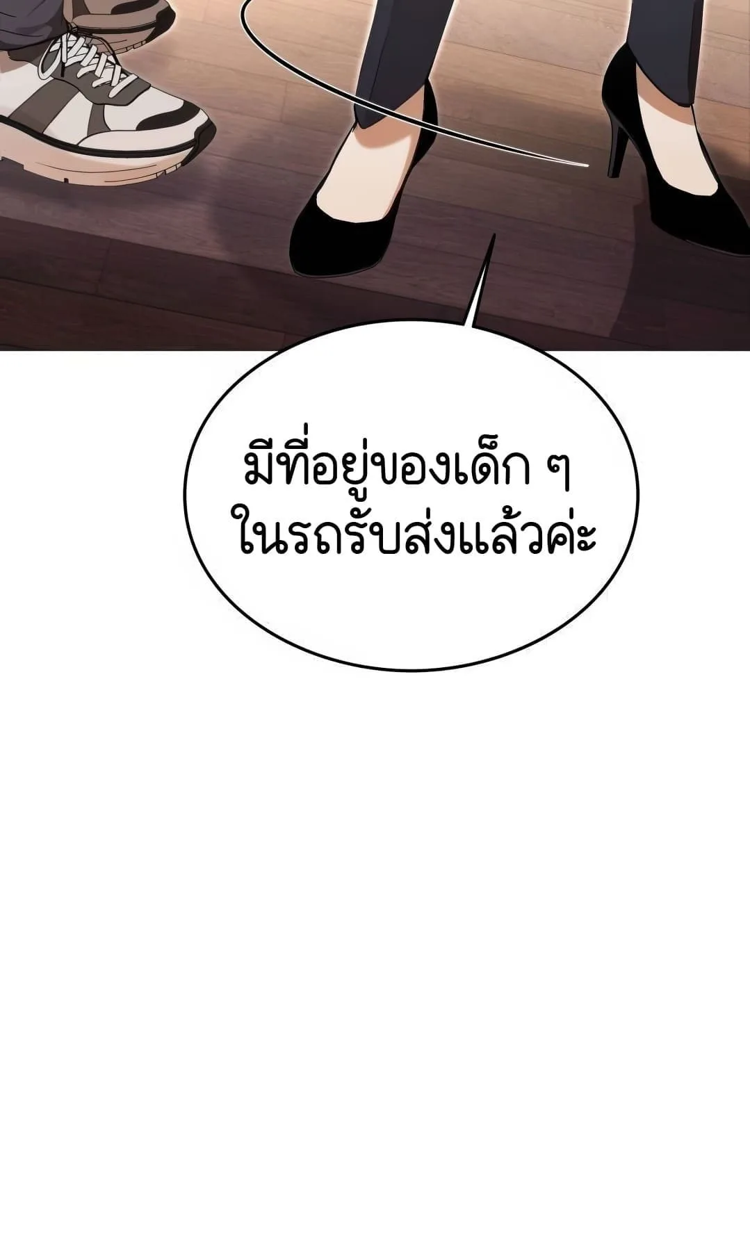 Shinsu Kindergarten ผมกลายเป็นผู้อำนวยการ โรงเรียนอนุบาลเทพอสูรซะงั้น ตอนที่ 3 หน้า 41