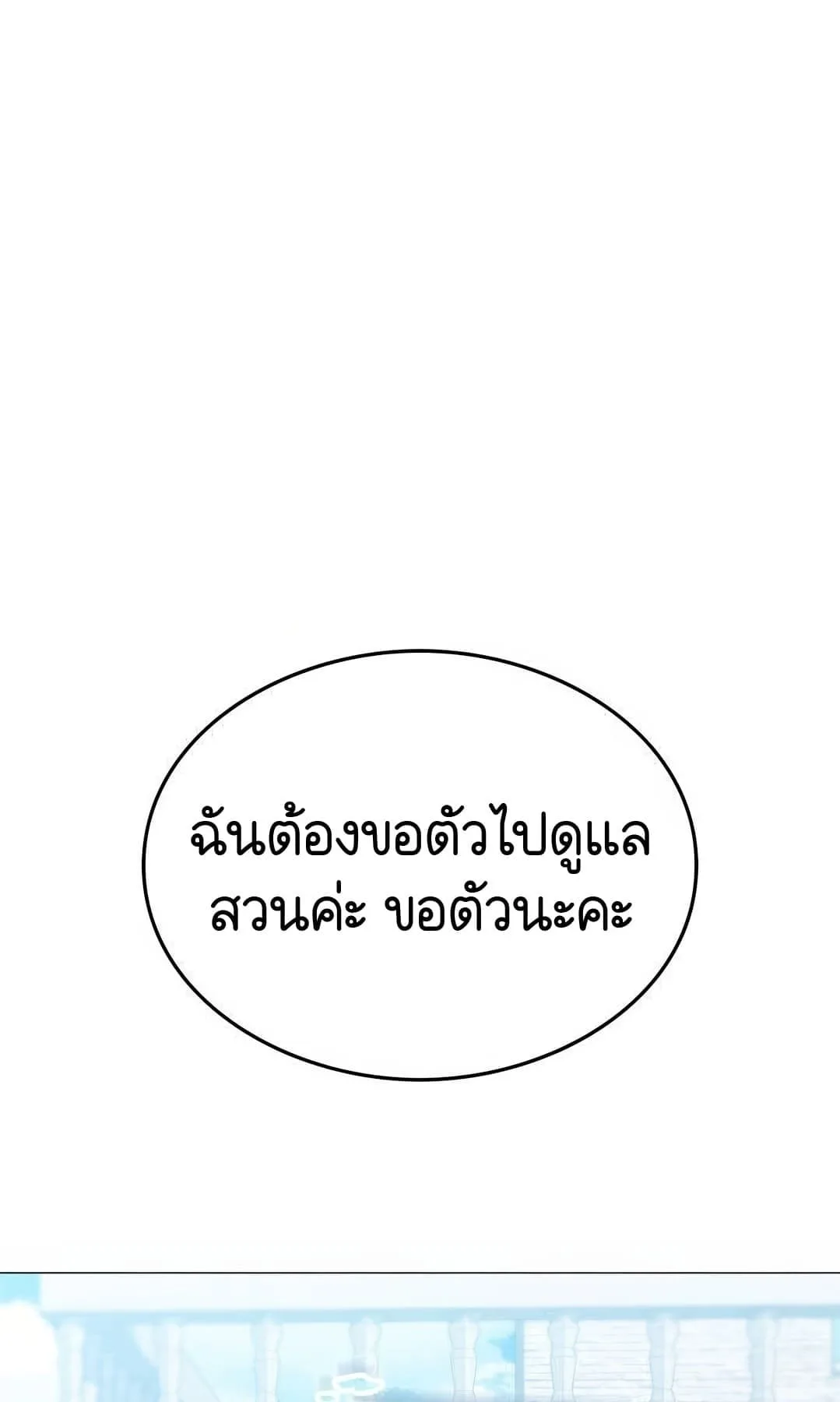 Shinsu Kindergarten ผมกลายเป็นผู้อำนวยการ โรงเรียนอนุบาลเทพอสูรซะงั้น ตอนที่ 3 หน้า 42