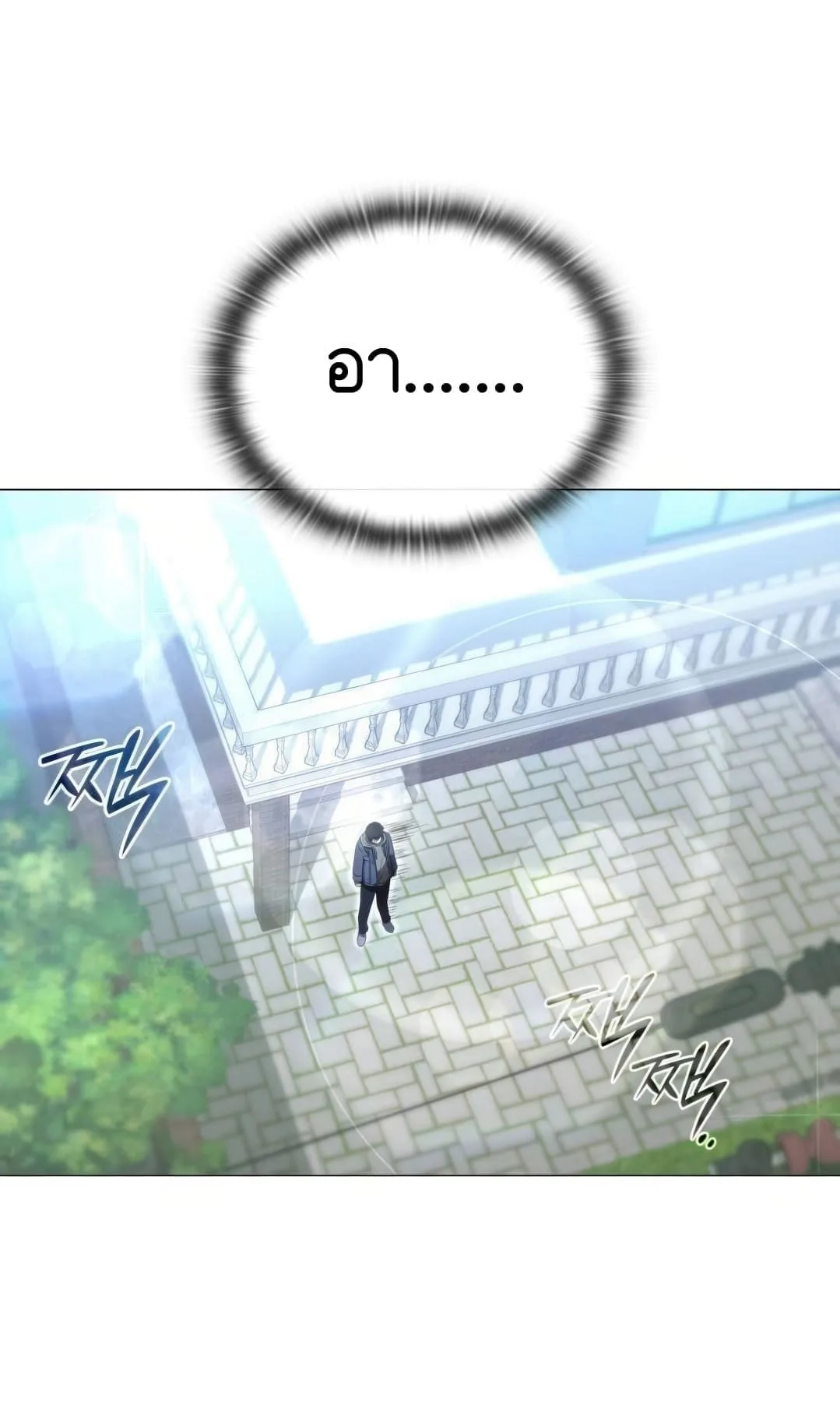 Shinsu Kindergarten ผมกลายเป็นผู้อำนวยการ โรงเรียนอนุบาลเทพอสูรซะงั้น ตอนที่ 3 หน้า 45