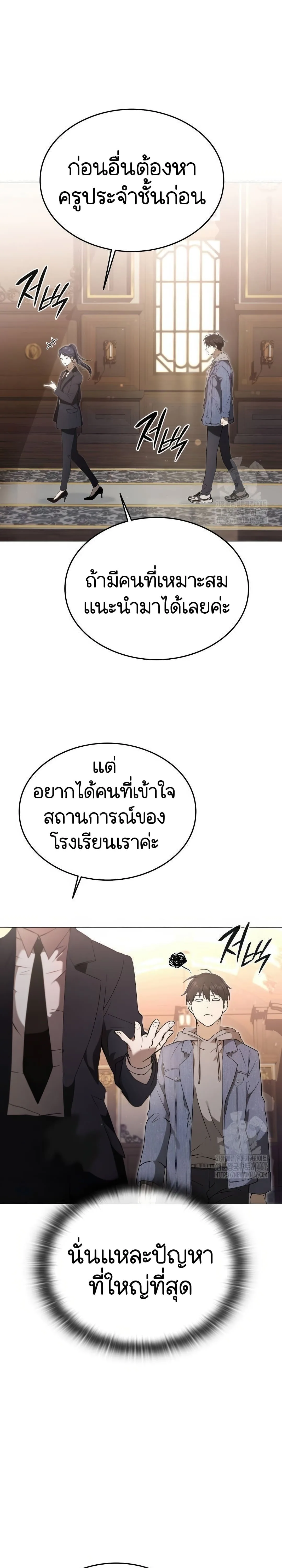 Shinsu Kindergarten ผมกลายเป็นผู้อำนวยการ โรงเรียนอนุบาลเทพอสูรซะงั้น ตอนที่ 3 หน้า 5