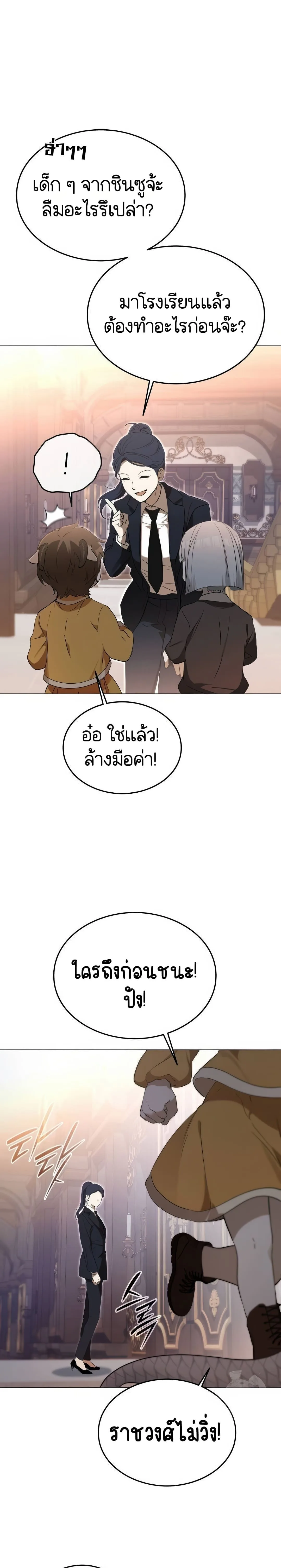 Shinsu Kindergarten ผมกลายเป็นผู้อำนวยการ โรงเรียนอนุบาลเทพอสูรซะงั้น ตอนที่ 3 หน้า 51